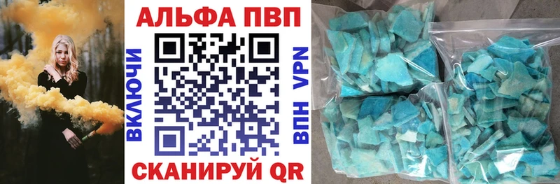 A-PVP Соль  закладки  Боровичи 