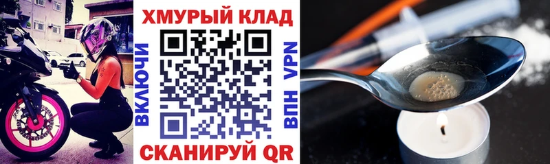 ГЕРОИН афганец  Боровичи 