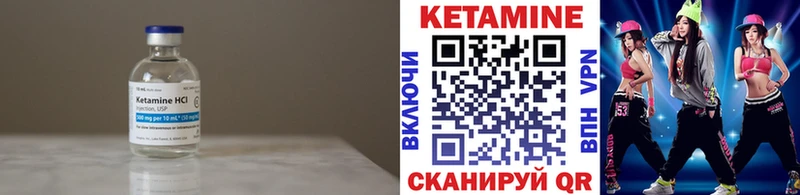 КЕТАМИН VHQ  Боровичи 