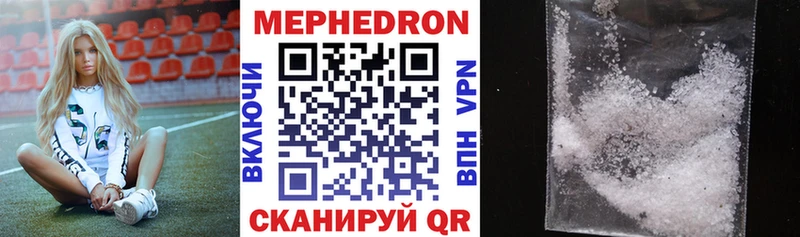 МЯУ-МЯУ mephedrone  купить наркотик  Боровичи 