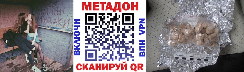купить наркотик  Боровичи  МЕТАДОН белоснежный 